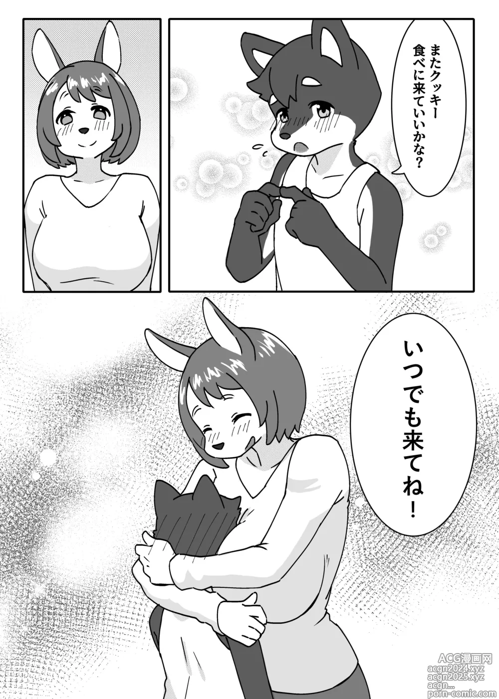 Page 46 of doujinshi Kemo Nee-san 11