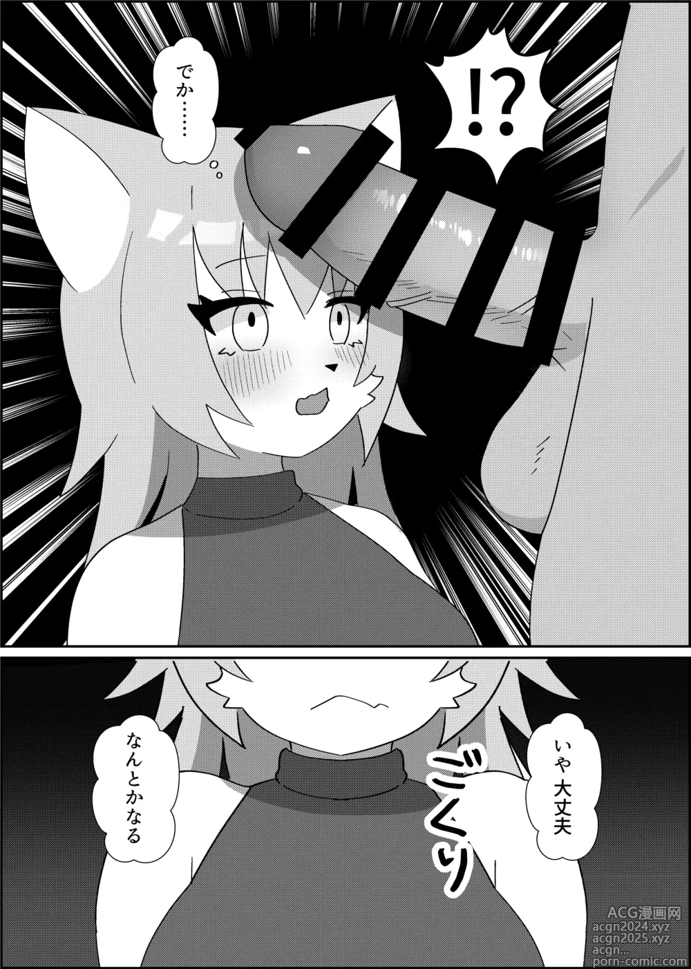 Page 48 of doujinshi Kemo Nee-san 11