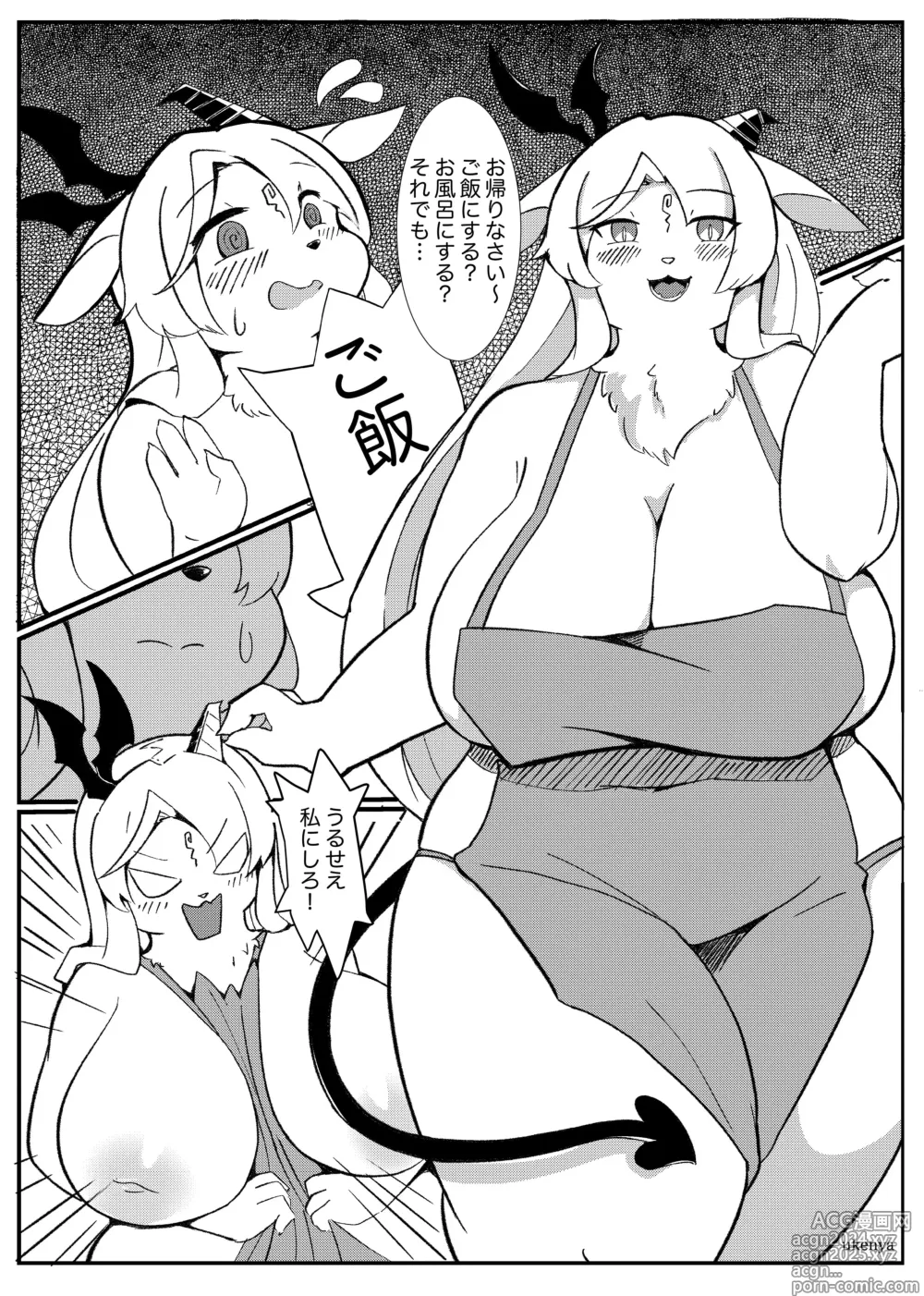 Page 83 of doujinshi Kemo Nee-san 11