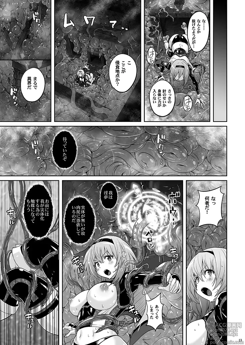 Page 12 of doujinshi Mahou Shoujo Sylvaner Youma Yashiki no Shokushu