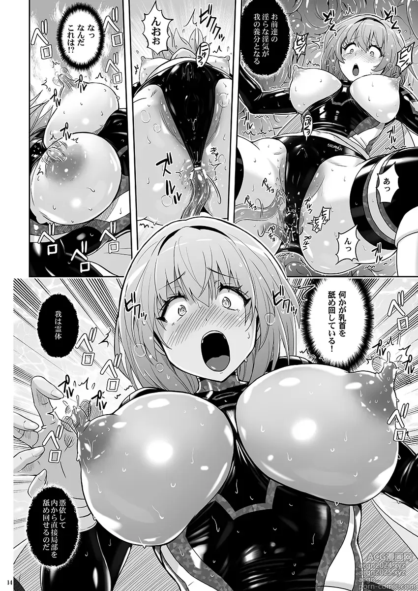 Page 13 of doujinshi Mahou Shoujo Sylvaner Youma Yashiki no Shokushu