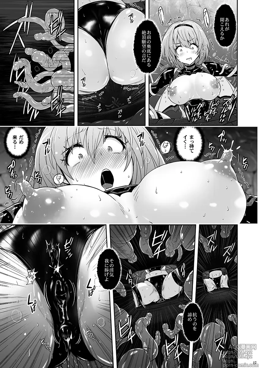 Page 16 of doujinshi Mahou Shoujo Sylvaner Youma Yashiki no Shokushu