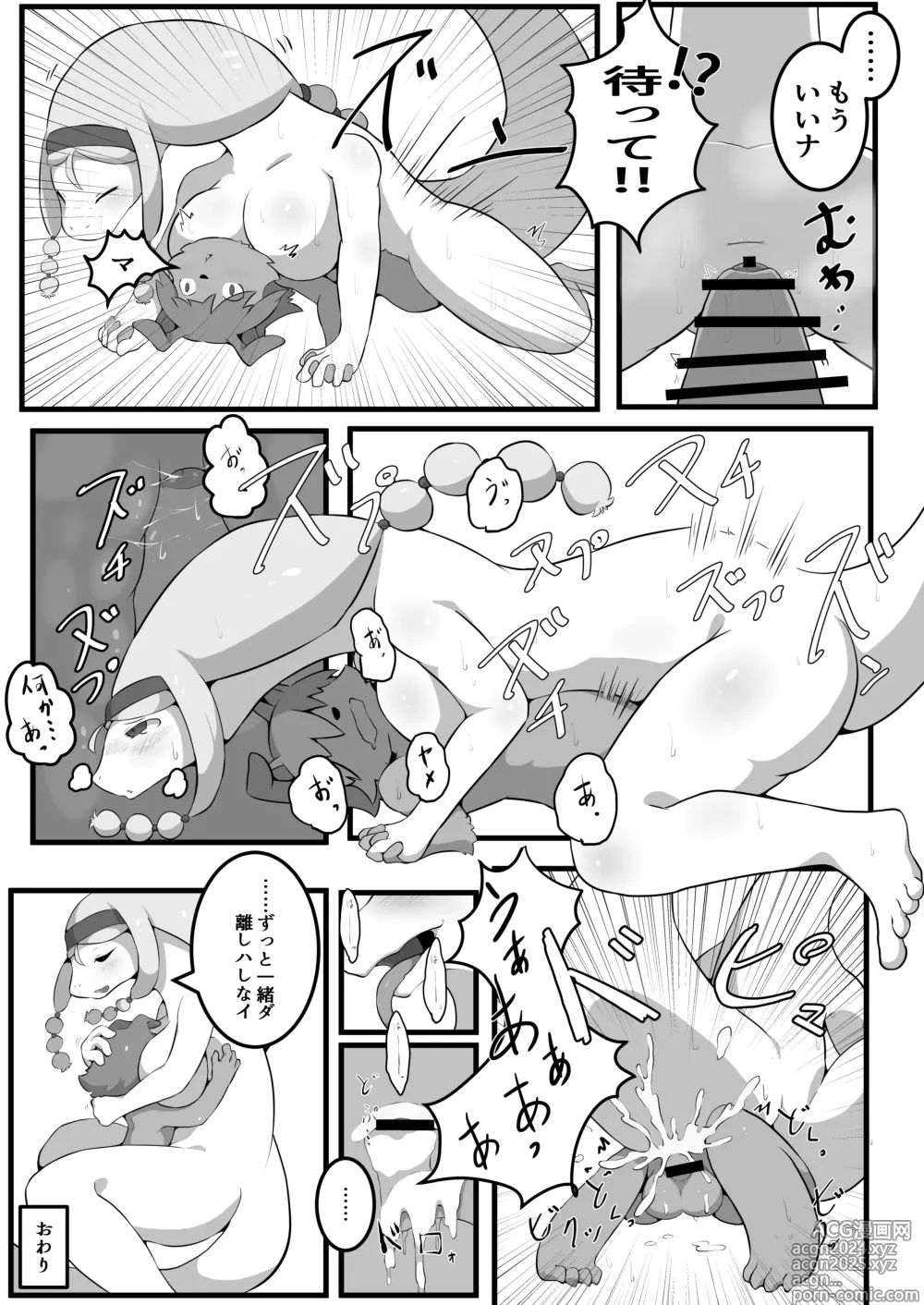 Page 25 of doujinshi Let's Dance Together