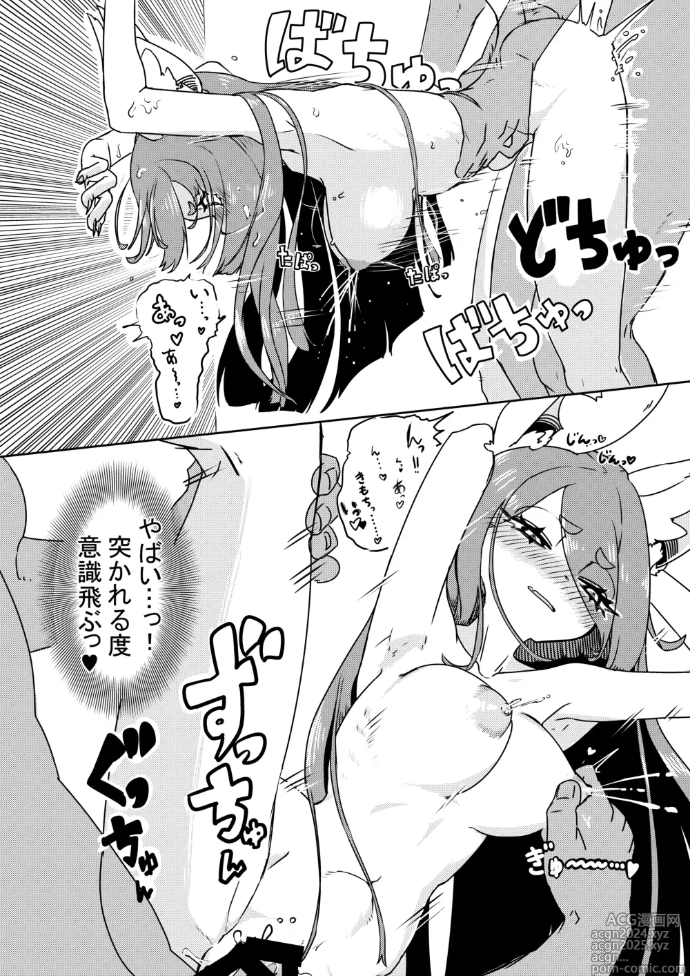 Page 15 of doujinshi Ippai Oppai