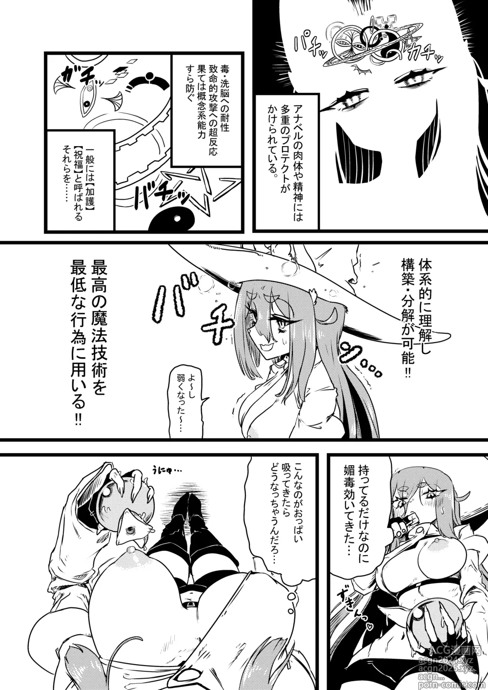 Page 7 of doujinshi Kemo Majo ga Ippai Oppai Shiborareru Hon 2