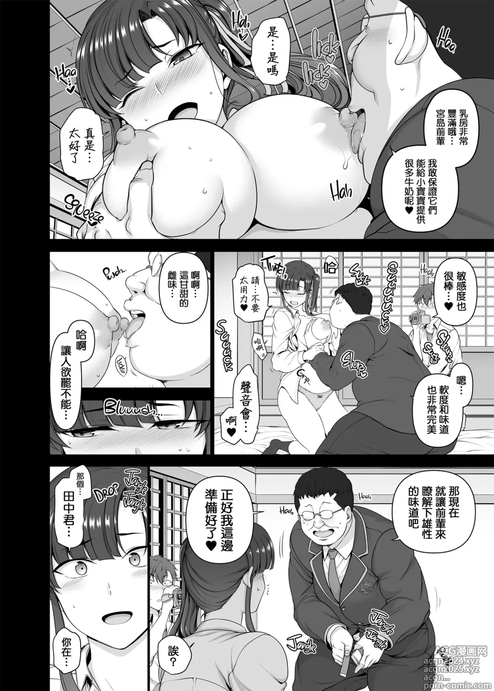 Page 151 of manga 催眠