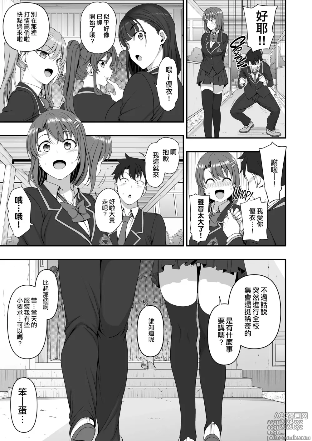 Page 34 of manga 催眠