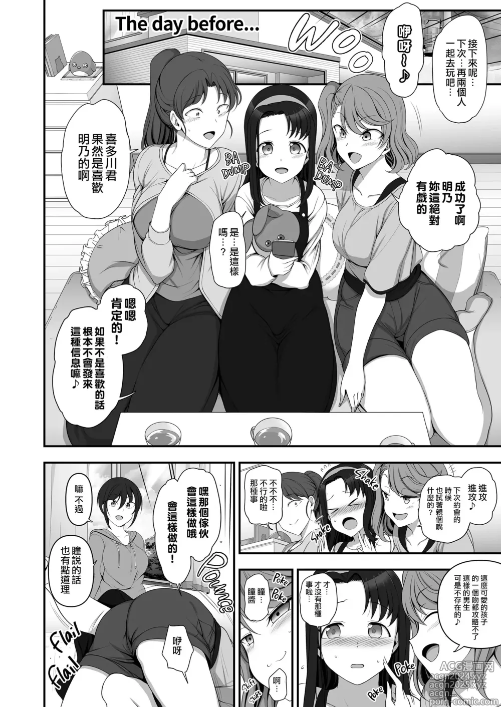 Page 83 of manga 催眠