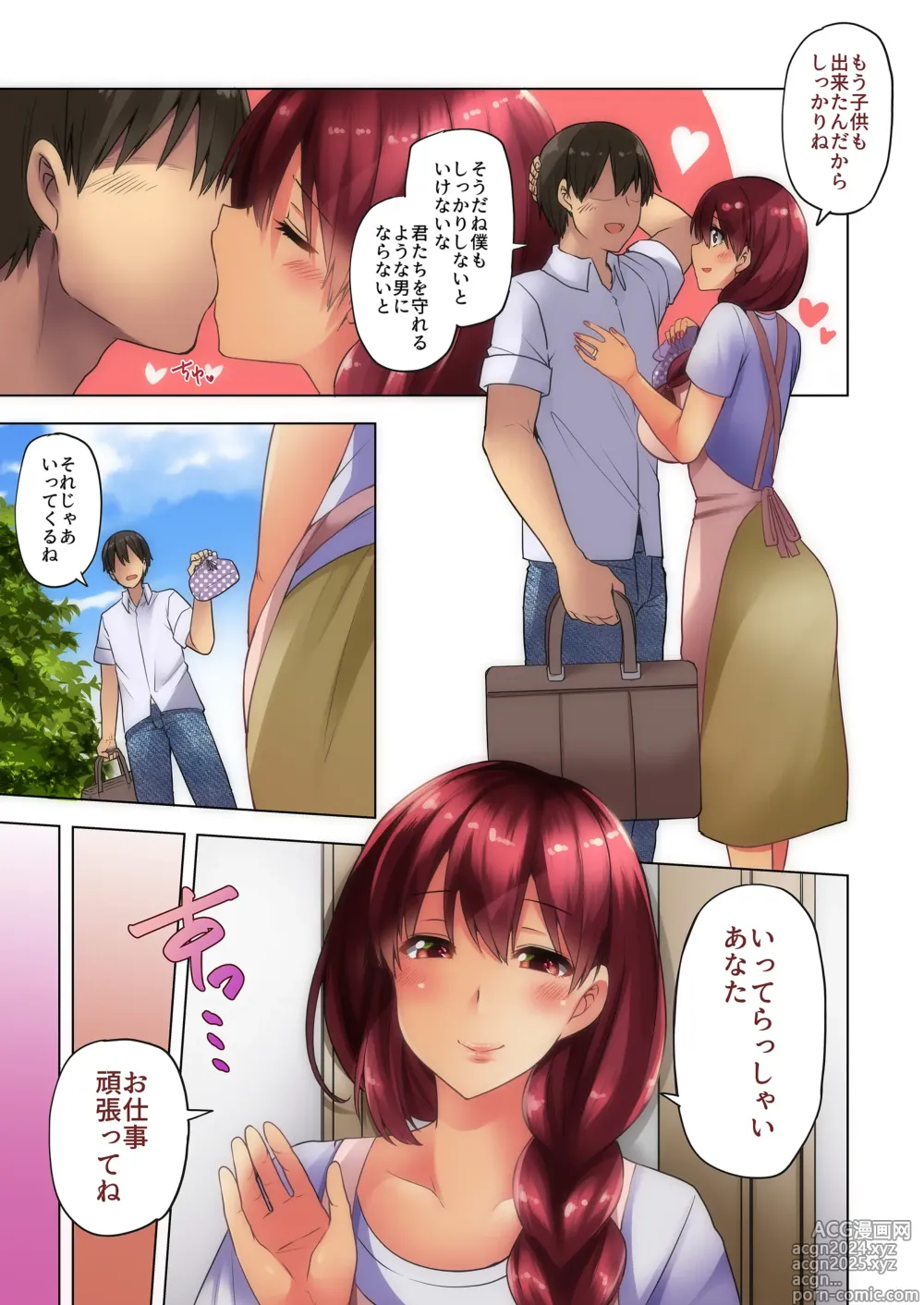 Page 50 of doujinshi Anata to no Seikatsu o Mamoru Tame Kono Natsu Watashi wa