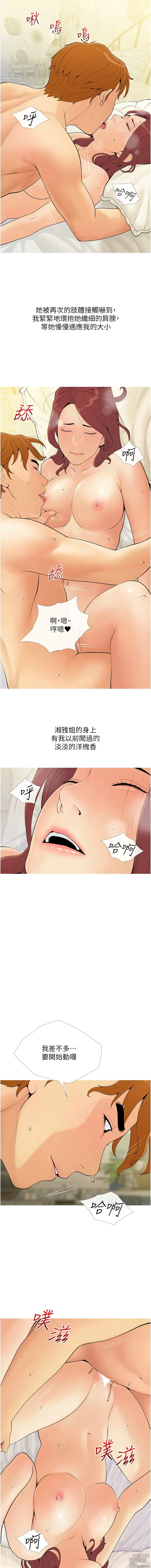 Page 88 of manga 糖果爸爸的搶婚大作戰 1-18