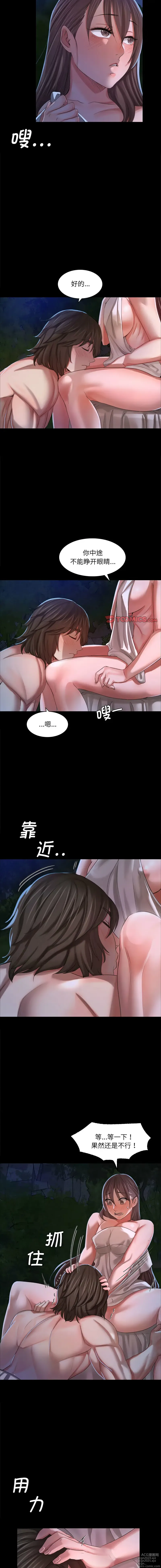 Page 179 of manga 小姐 1-28