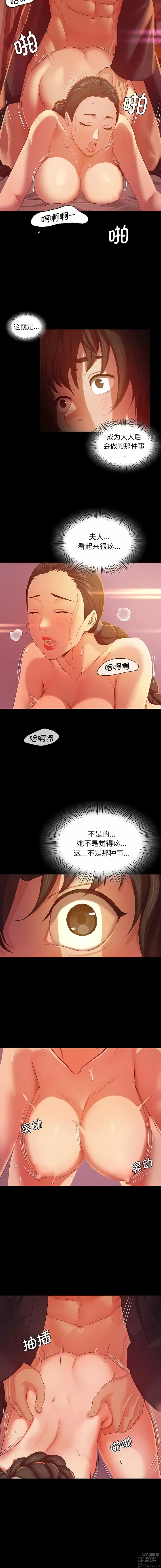 Page 40 of manga 小姐 1-28