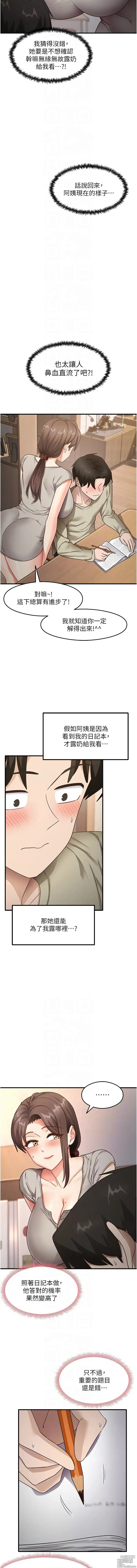 Page 135 of manga 尻試之神學習法 1-19