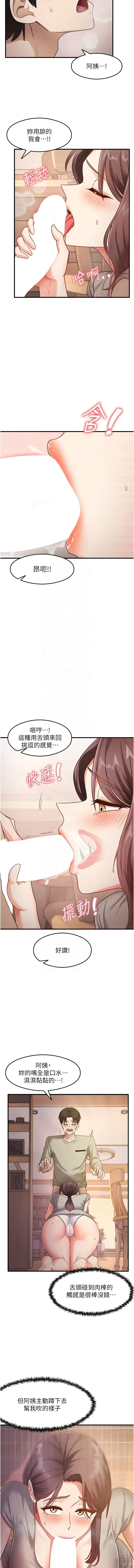 Page 147 of manga 尻試之神學習法 1-19