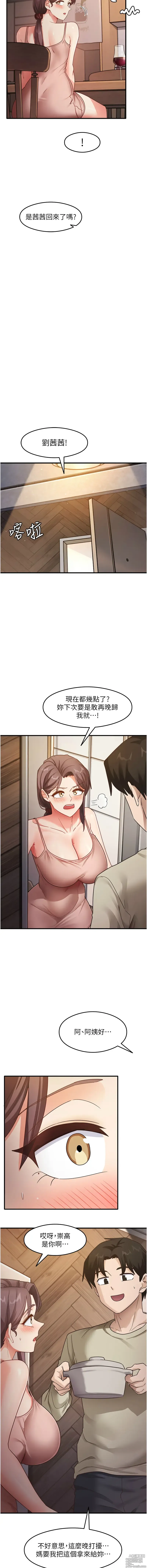 Page 172 of manga 尻試之神學習法 1-19