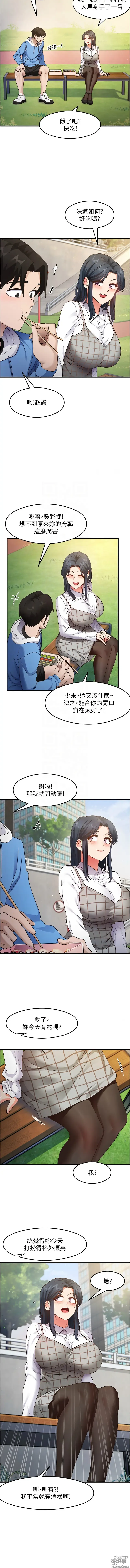 Page 214 of manga 尻試之神學習法 1-19