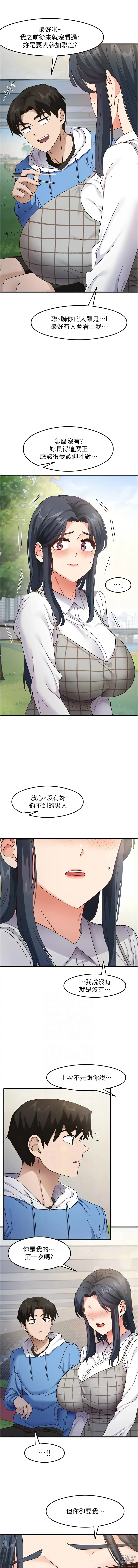 Page 215 of manga 尻試之神學習法 1-19