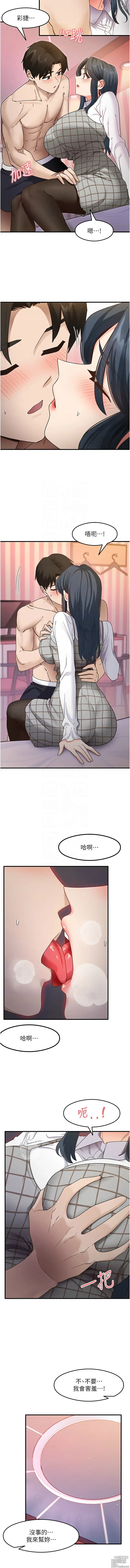 Page 220 of manga 尻試之神學習法 1-19