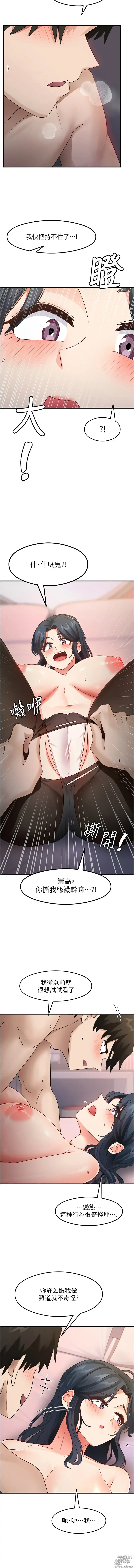 Page 222 of manga 尻試之神學習法 1-19