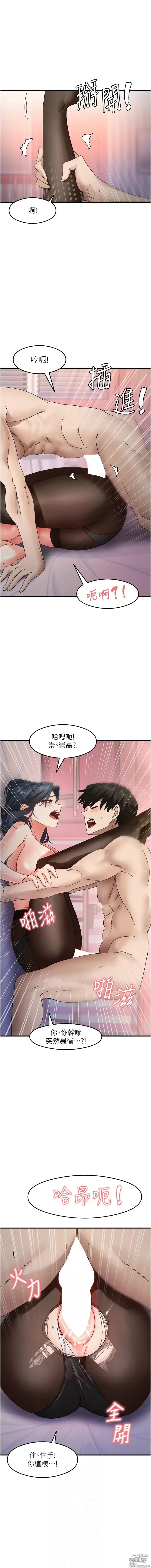 Page 229 of manga 尻試之神學習法 1-19