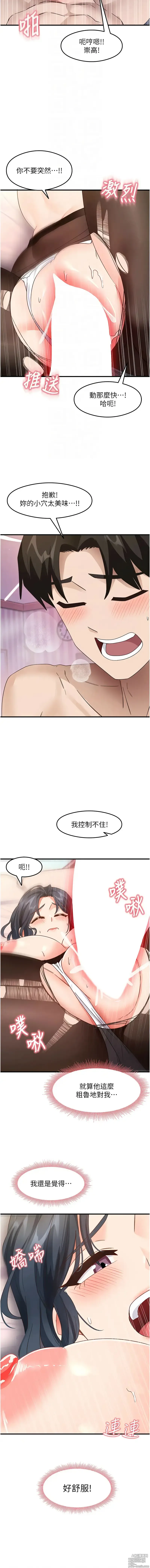 Page 235 of manga 尻試之神學習法 1-19