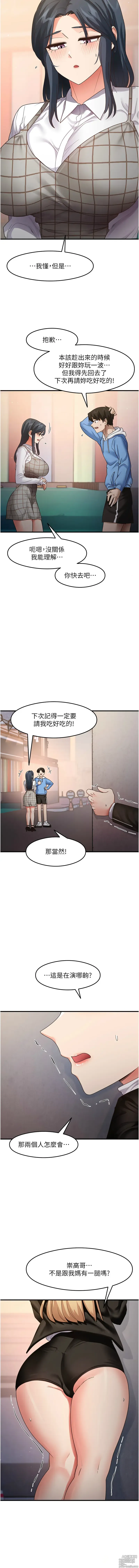 Page 242 of manga 尻試之神學習法 1-19