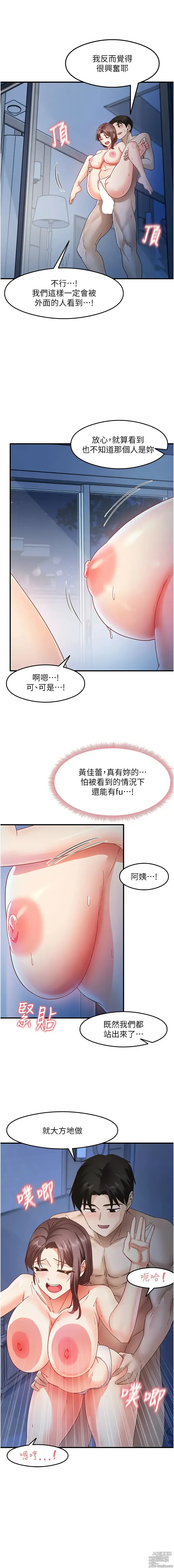 Page 276 of manga 尻試之神學習法 1-19