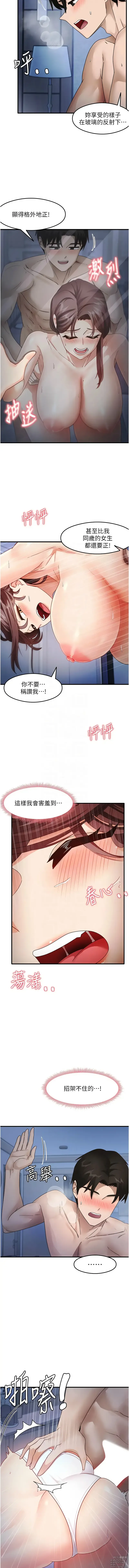 Page 282 of manga 尻試之神學習法 1-19