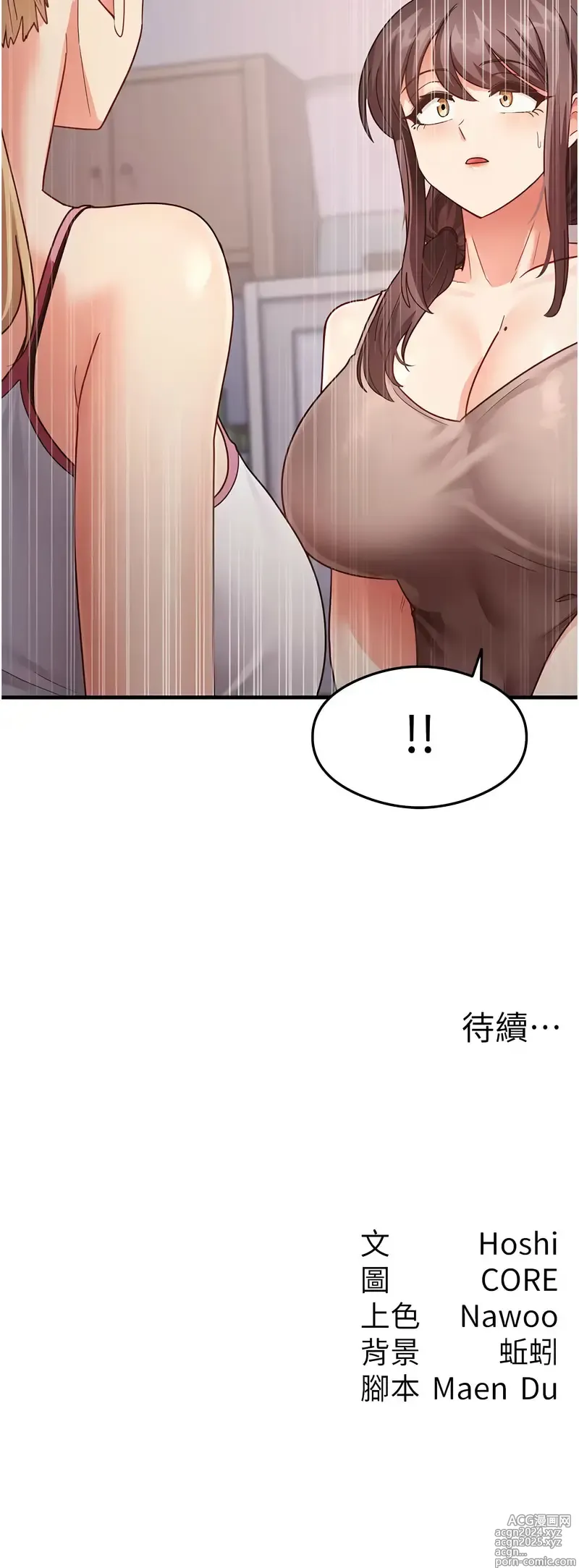 Page 290 of manga 尻試之神學習法 1-19