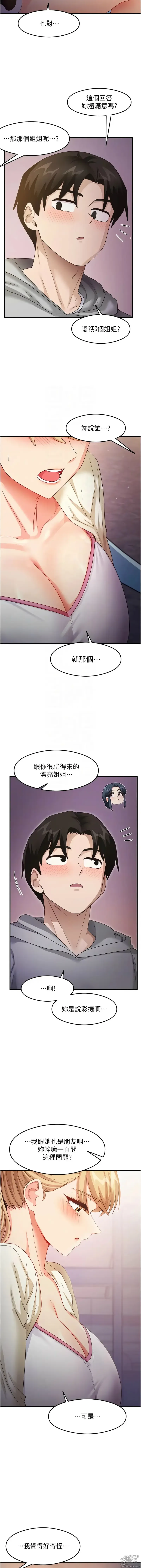 Page 301 of manga 尻試之神學習法 1-19