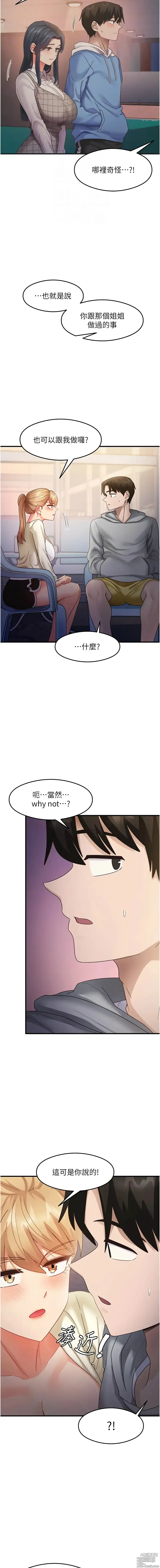 Page 302 of manga 尻試之神學習法 1-19