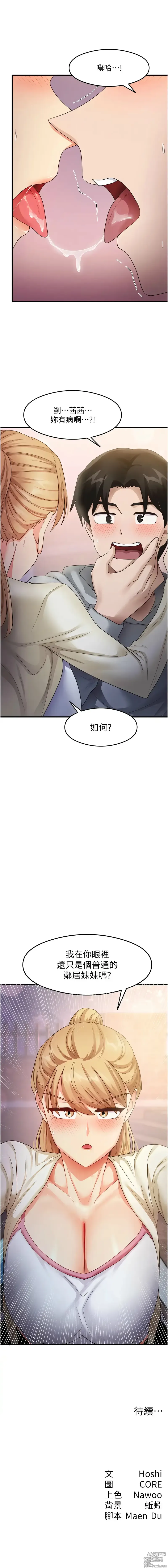 Page 304 of manga 尻試之神學習法 1-19