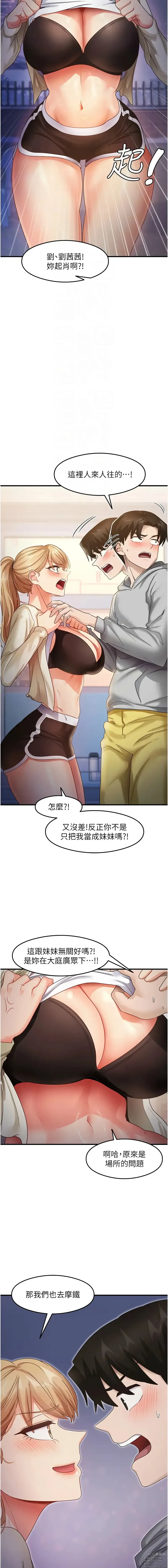 Page 308 of manga 尻試之神學習法 1-19