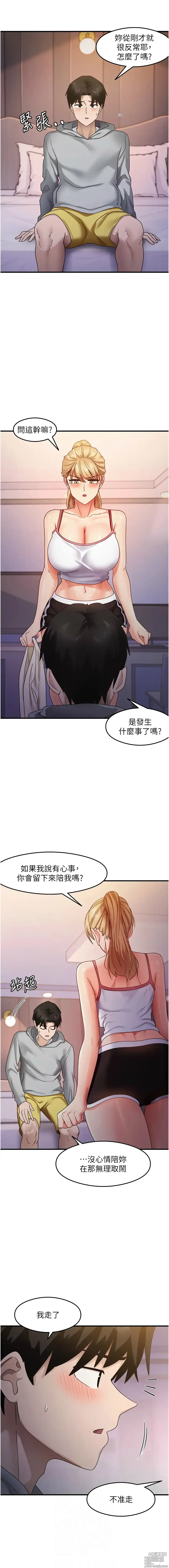 Page 310 of manga 尻試之神學習法 1-19