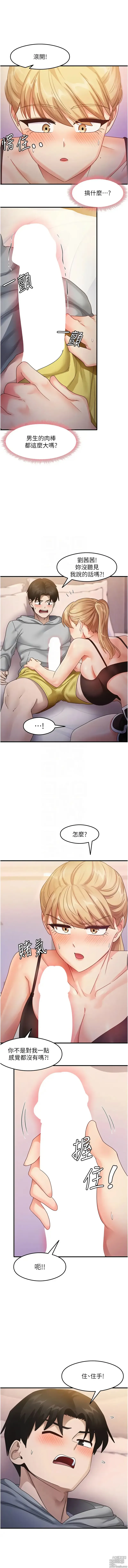 Page 313 of manga 尻試之神學習法 1-19