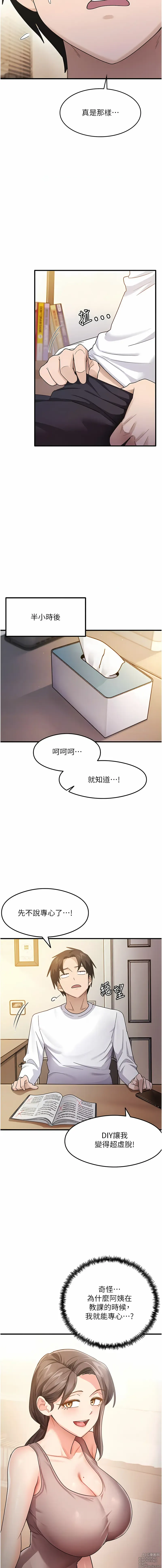 Page 48 of manga 尻試之神學習法 1-19