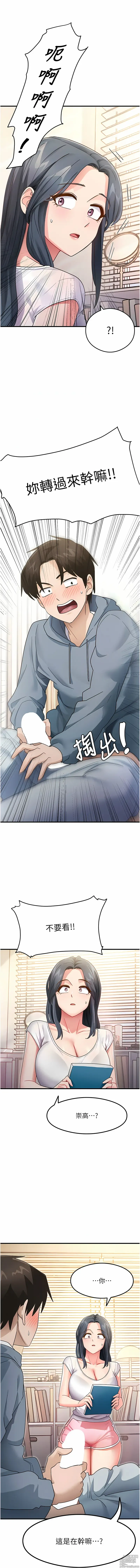 Page 57 of manga 尻試之神學習法 1-19