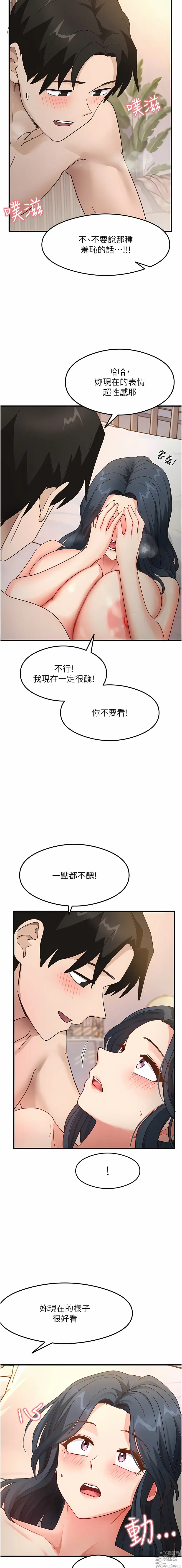 Page 86 of manga 尻試之神學習法 1-19