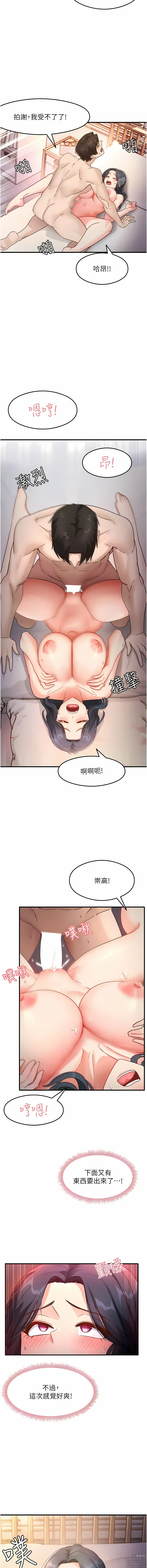 Page 90 of manga 尻試之神學習法 1-19