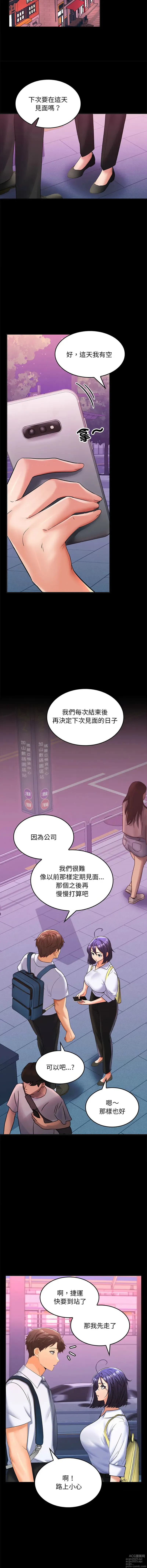 Page 107 of manga 在公司偷偷愛 1-10