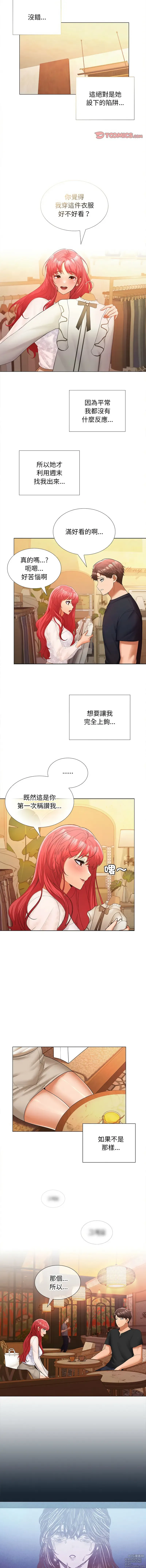 Page 159 of manga 在公司偷偷愛 1-10