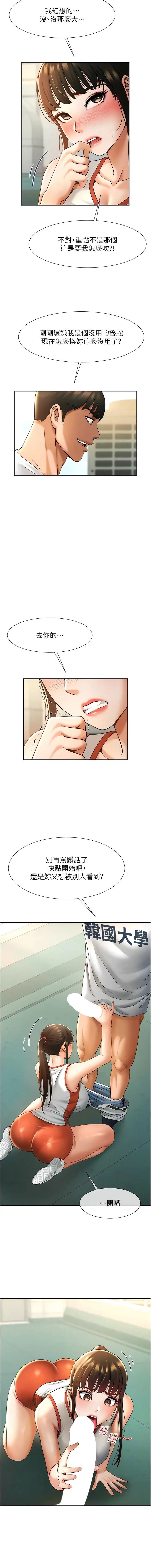 Page 101 of manga 炸裂吧!巨棒 1-37