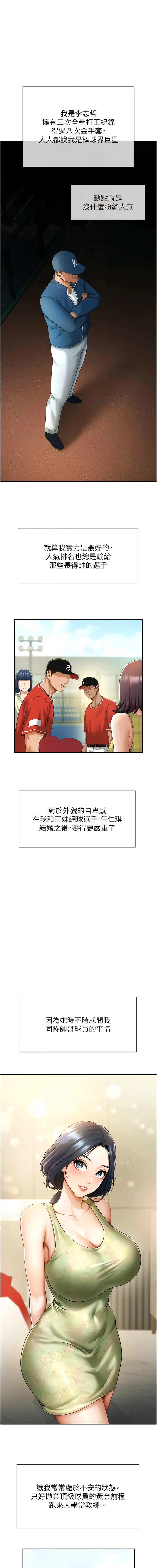 Page 115 of manga 炸裂吧!巨棒 1-37