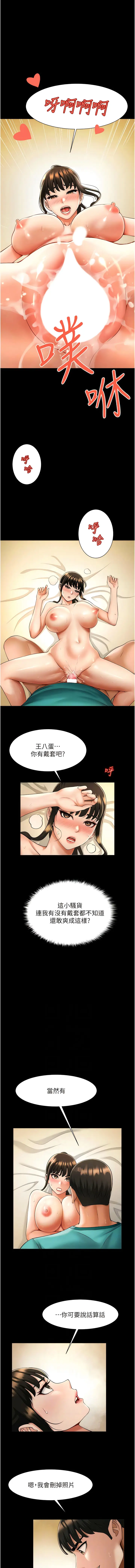 Page 136 of manga 炸裂吧!巨棒 1-37