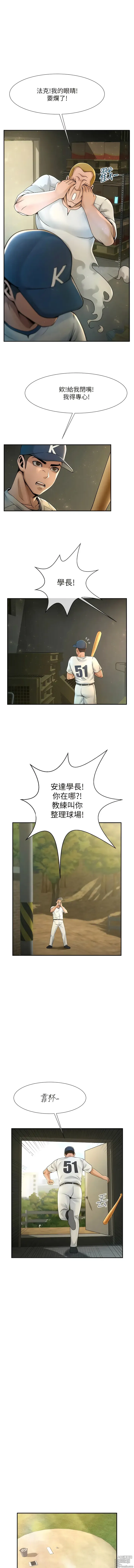 Page 16 of manga 炸裂吧!巨棒 1-37