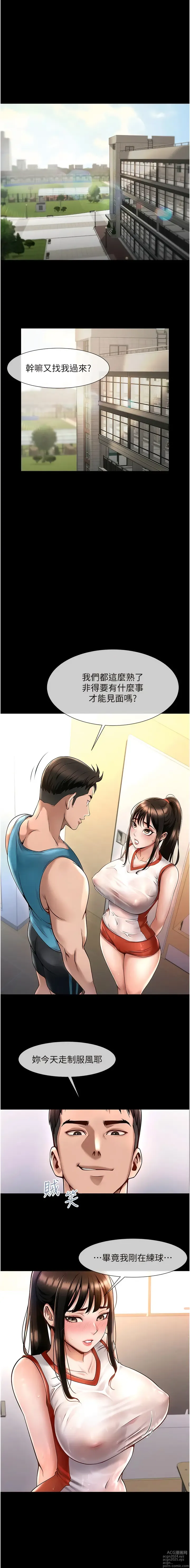 Page 3 of manga 炸裂吧!巨棒 1-37