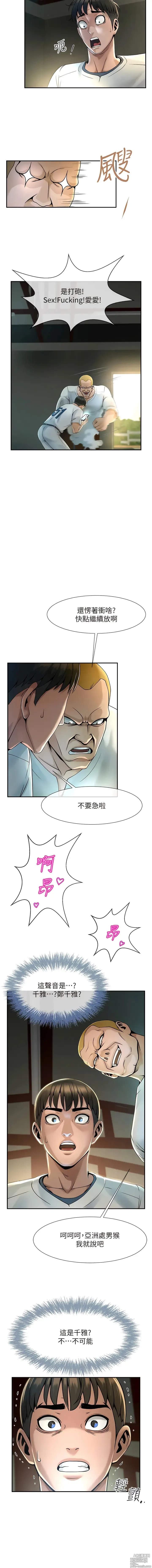 Page 21 of manga 炸裂吧!巨棒 1-37