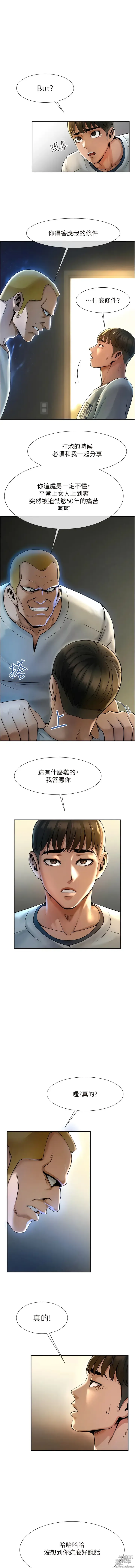 Page 28 of manga 炸裂吧!巨棒 1-37