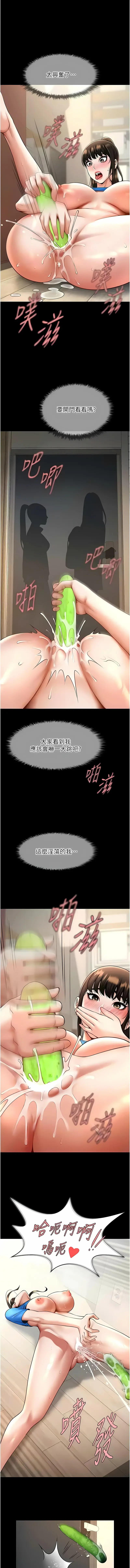 Page 314 of manga 炸裂吧!巨棒 1-37