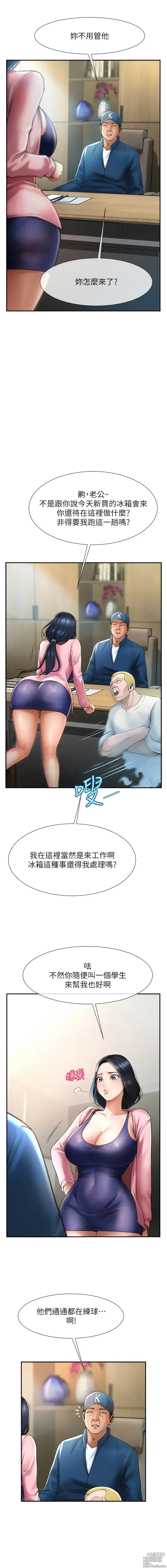 Page 34 of manga 炸裂吧!巨棒 1-37